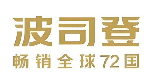 波司登