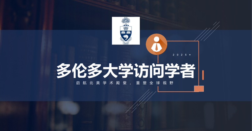 多伦多大学