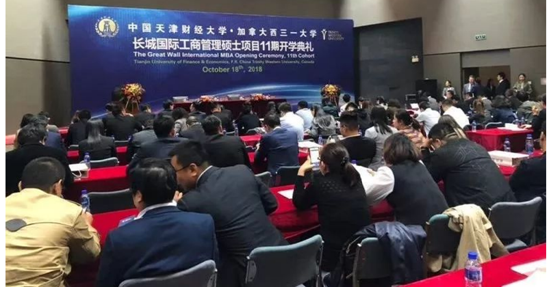 天津财经大学&加拿大西三一大学