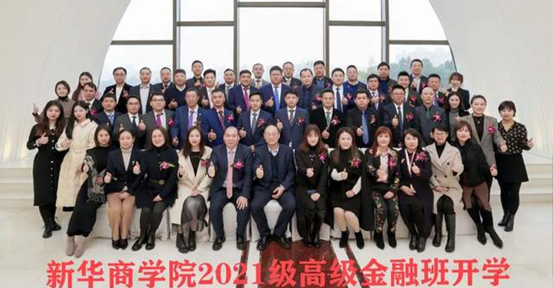 新华商学开学*一课 | 金灿荣：百年变局与中美关系