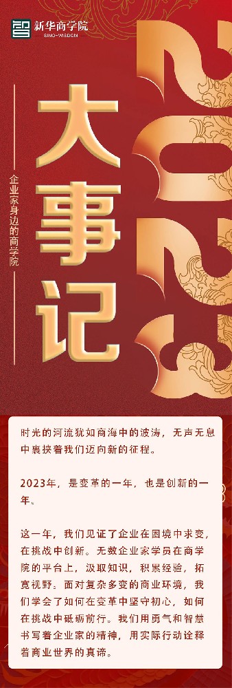https://www.xinhuawx.com/static/upload/image/20250327/1743055684175572.jpg
